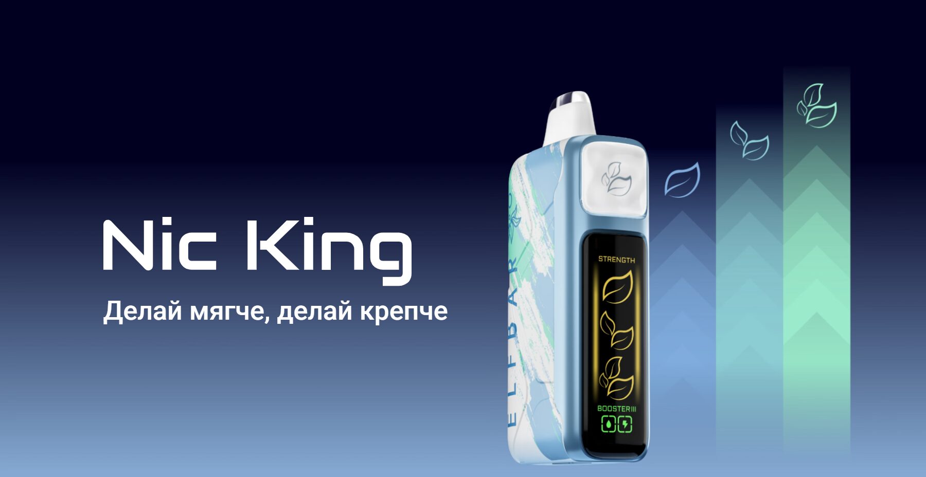 Аутентичная русская версия одноразовой электронной сигареты ELFBAR NIC KING 20 мг 30000 затяжек с регулируемым ударом по горлу 6