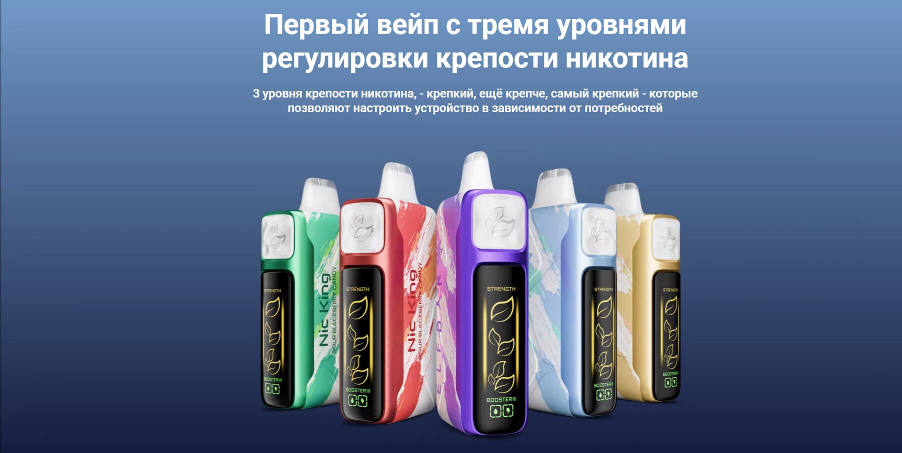 Аутентичная русская версия одноразовой электронной сигареты ELFBAR NIC KING 20 мг 30000 затяжек с регулируемым ударом по горлу 8