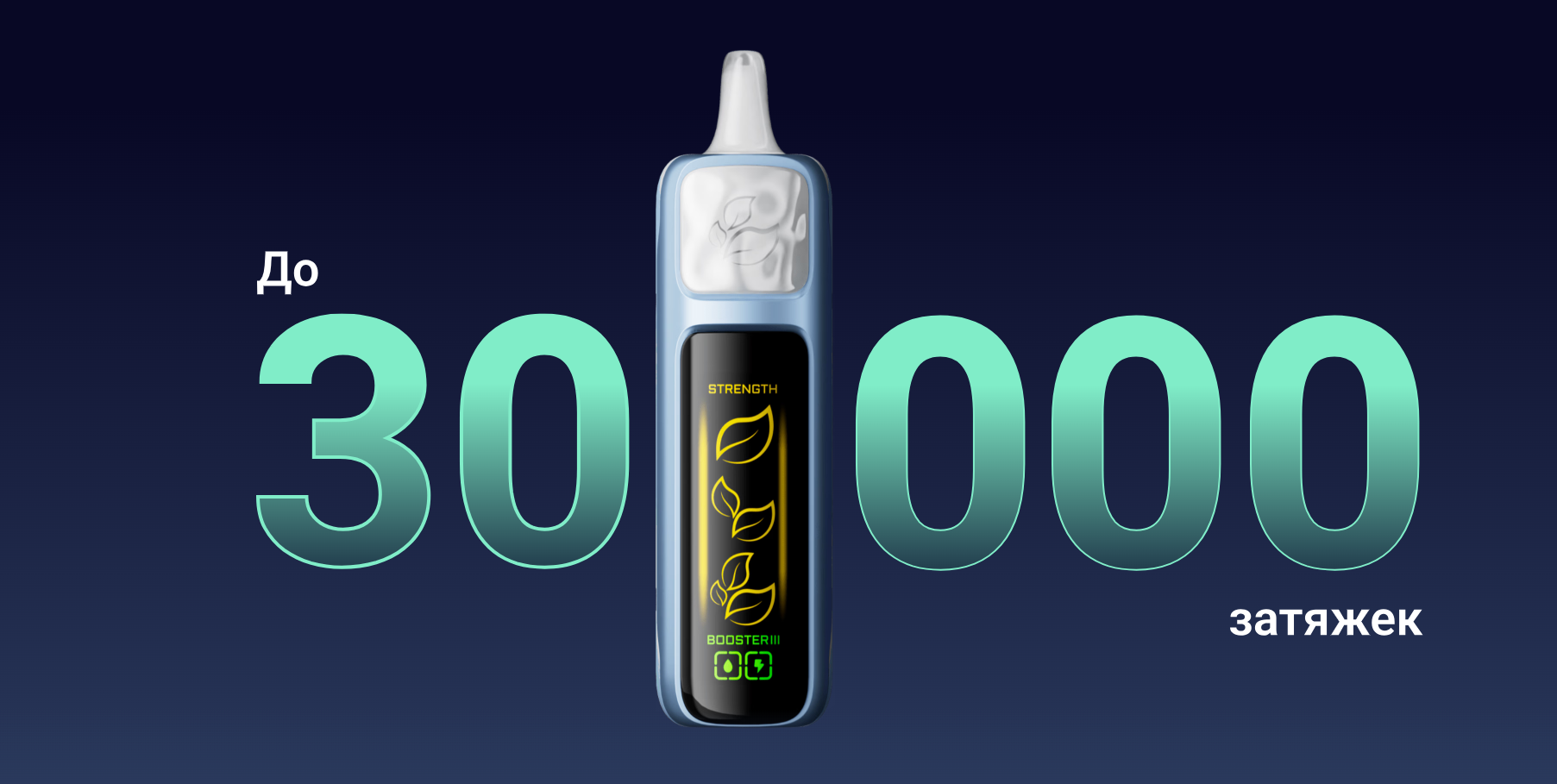 Аутентичная русская версия одноразовой электронной сигареты ELFBAR NIC KING 20 мг 30000 затяжек с регулируемым ударом по горлу 10