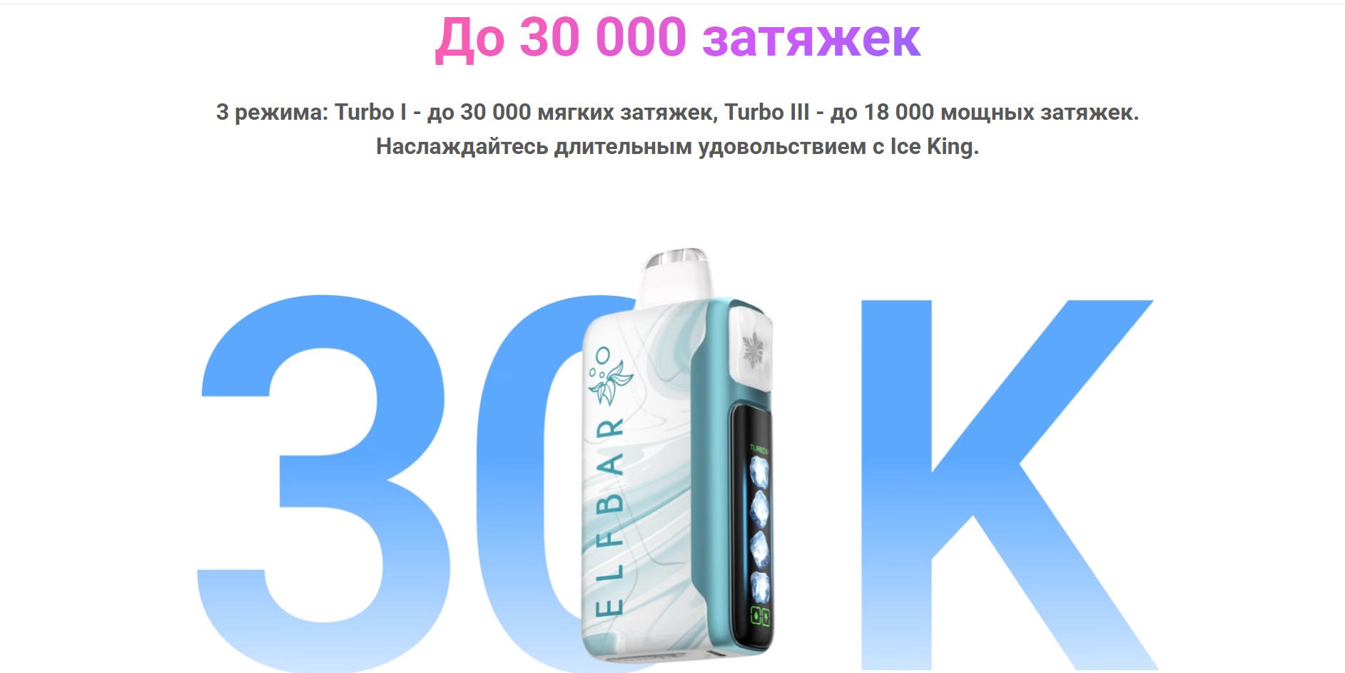 正品ELFBAR ICE KING 冰王 25000 口-冰度可调节一次性电子烟 12