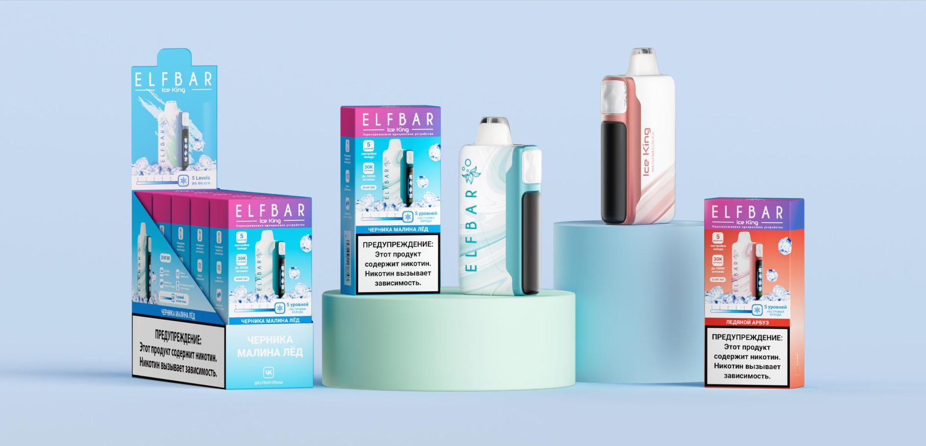 正品ELFBAR ICE KING 冰王 25000 口-冰度可调节一次性电子烟 15