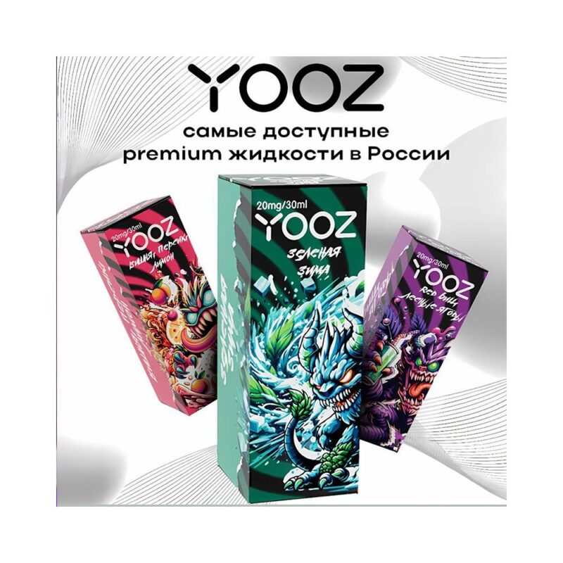 YOOZ 原厂油 30 ml20毫克 尼古丁盐烟油