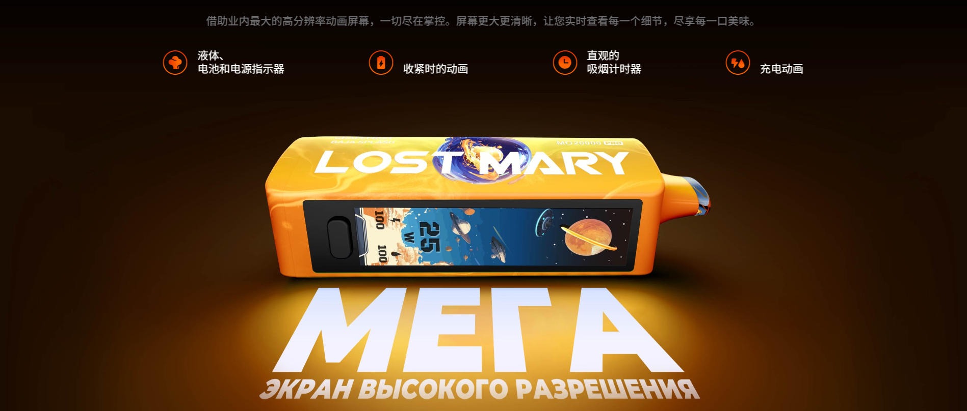 LOST MARY MO 20000 PRO 20000口 20毫克 俄版 一次性电子烟 3