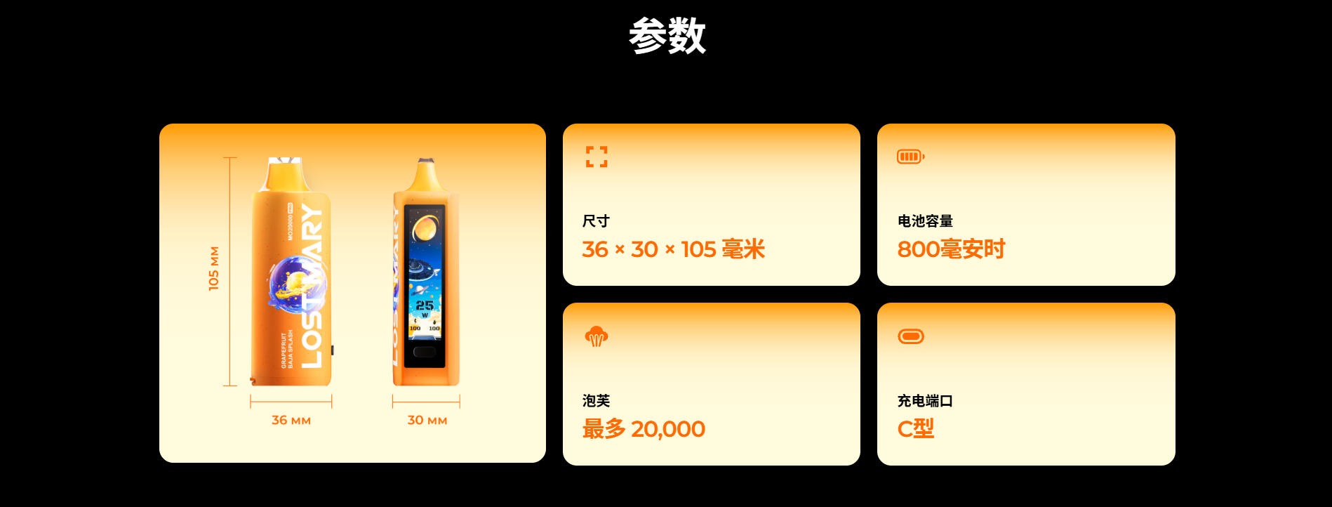LOST MARY MO 20000 PRO 20000口 20毫克 俄版 一次性电子烟 8