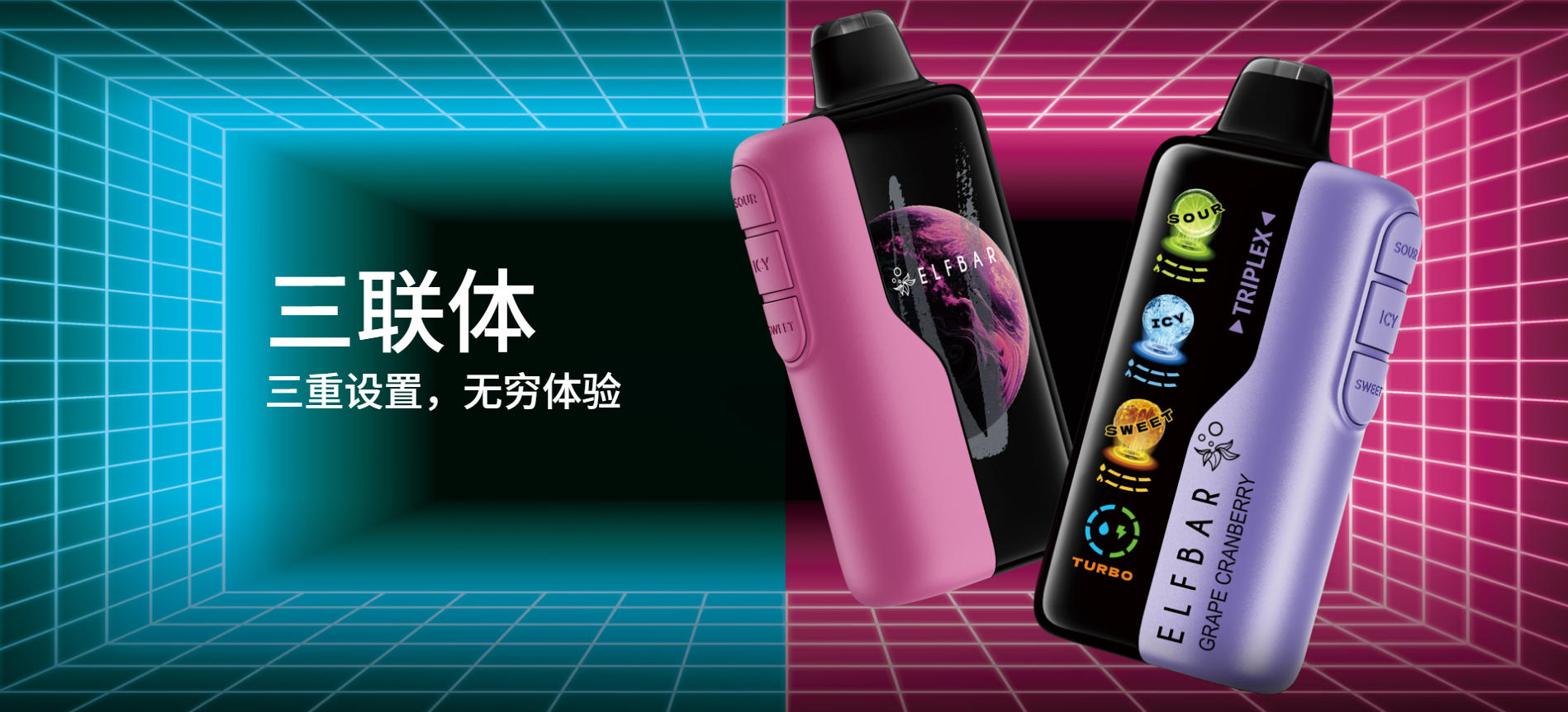 ELFBAR TRIPLEX 30000口 20毫克，可调节酸 甜 冰度 俄版 一次性电子烟 1