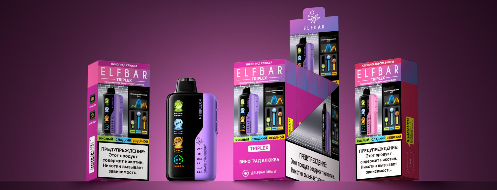 ELFBAR TRIPLEX 30000口 20毫克，可调节酸 甜 冰度 俄版 一次性电子烟 6