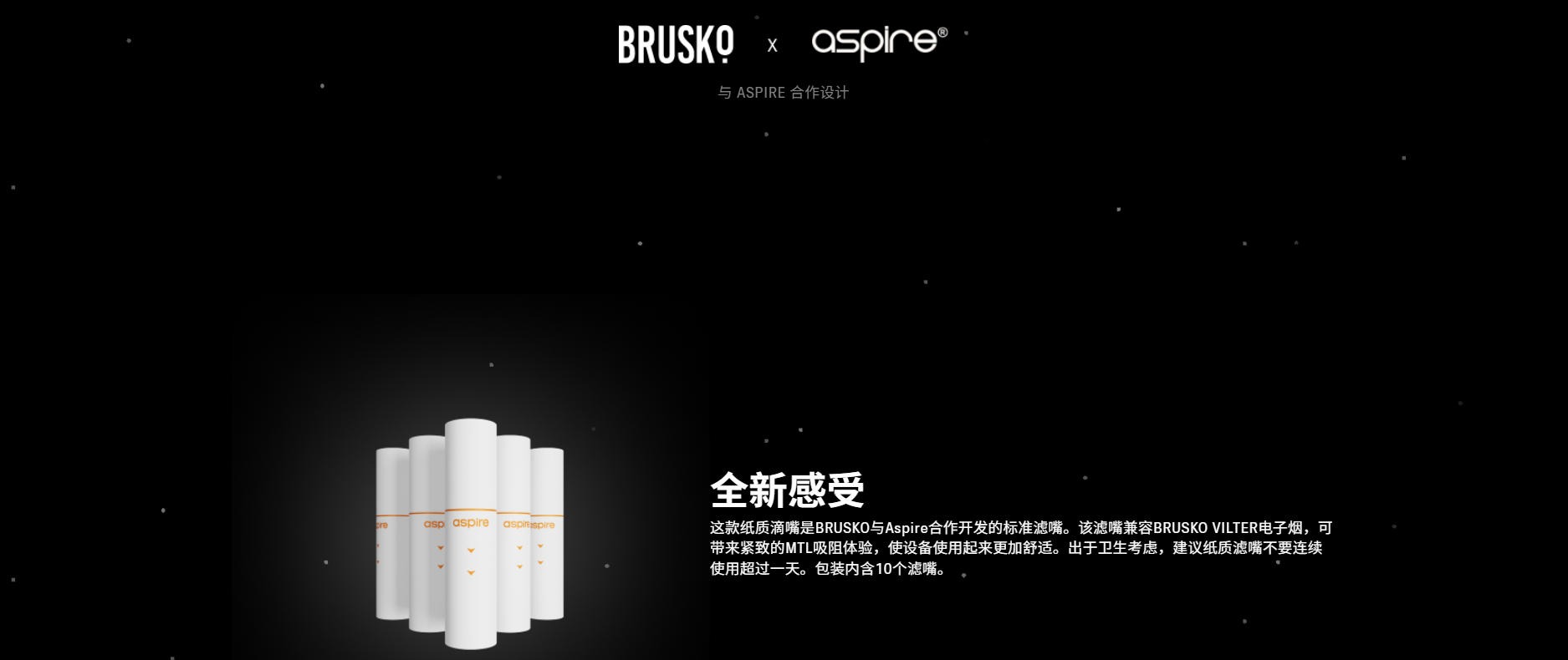 aspire BRUSKO VILTER 开放式自注油 电子烟套装 10