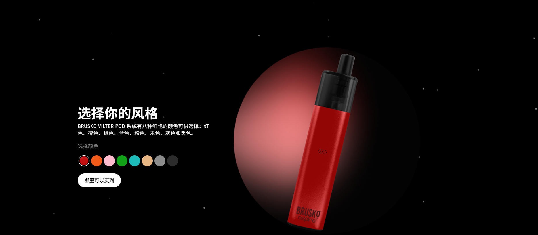 aspire BRUSKO VILTER 开放式自注油 电子烟套装 11
