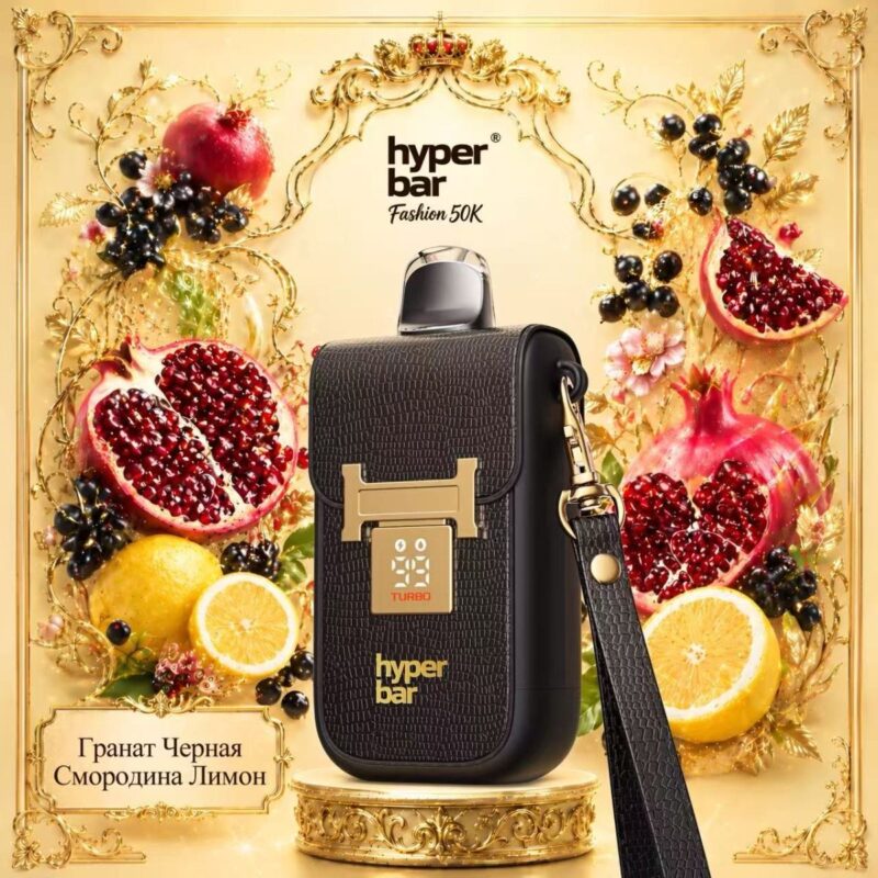 Hyperbar Fashion 50K 50000口 俄版高浓度 一次性电子烟