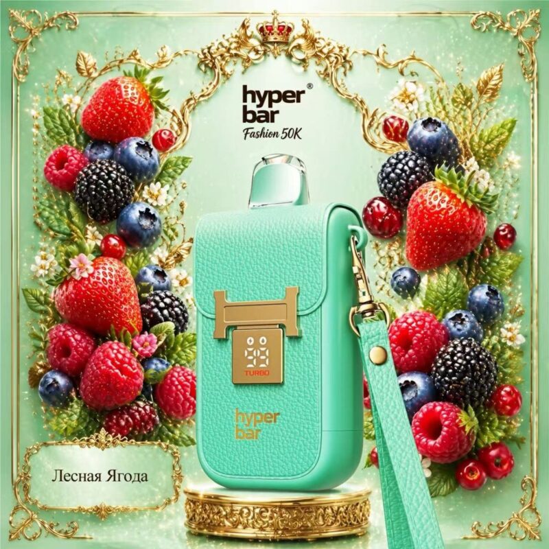 Hyperbar Fashion 50K 50000口 俄版高浓度 一次性电子烟