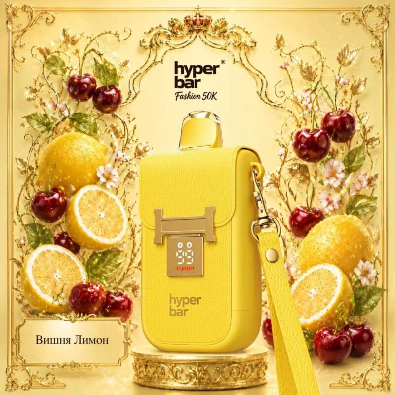 Hyperbar Fashion 50K 50000口 俄版高浓度 一次性电子烟