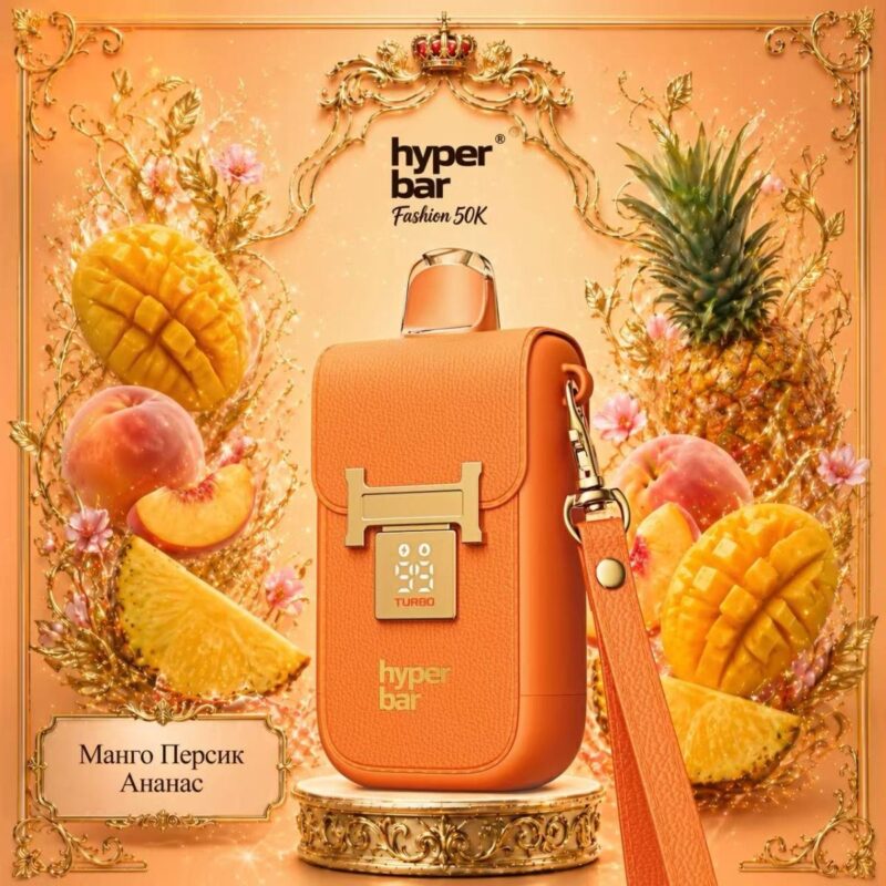 Hyperbar Fashion 50K 50000口 俄版高浓度 一次性电子烟