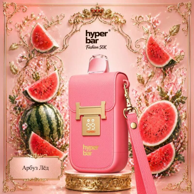 Hyperbar Fashion 50K 50000口 俄版高浓度 一次性电子烟