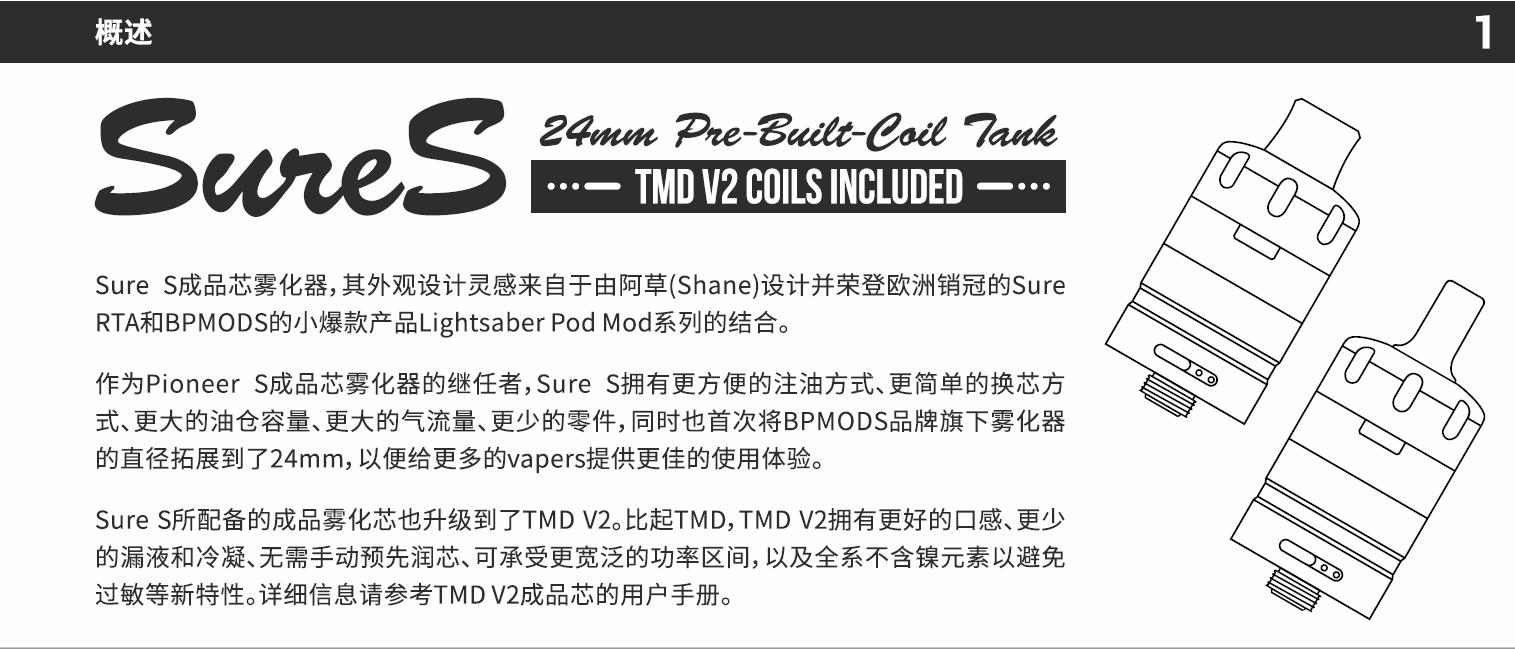 sure 秀儿s 成品雾化器 开放式 510接口 电子烟雾化器 13
