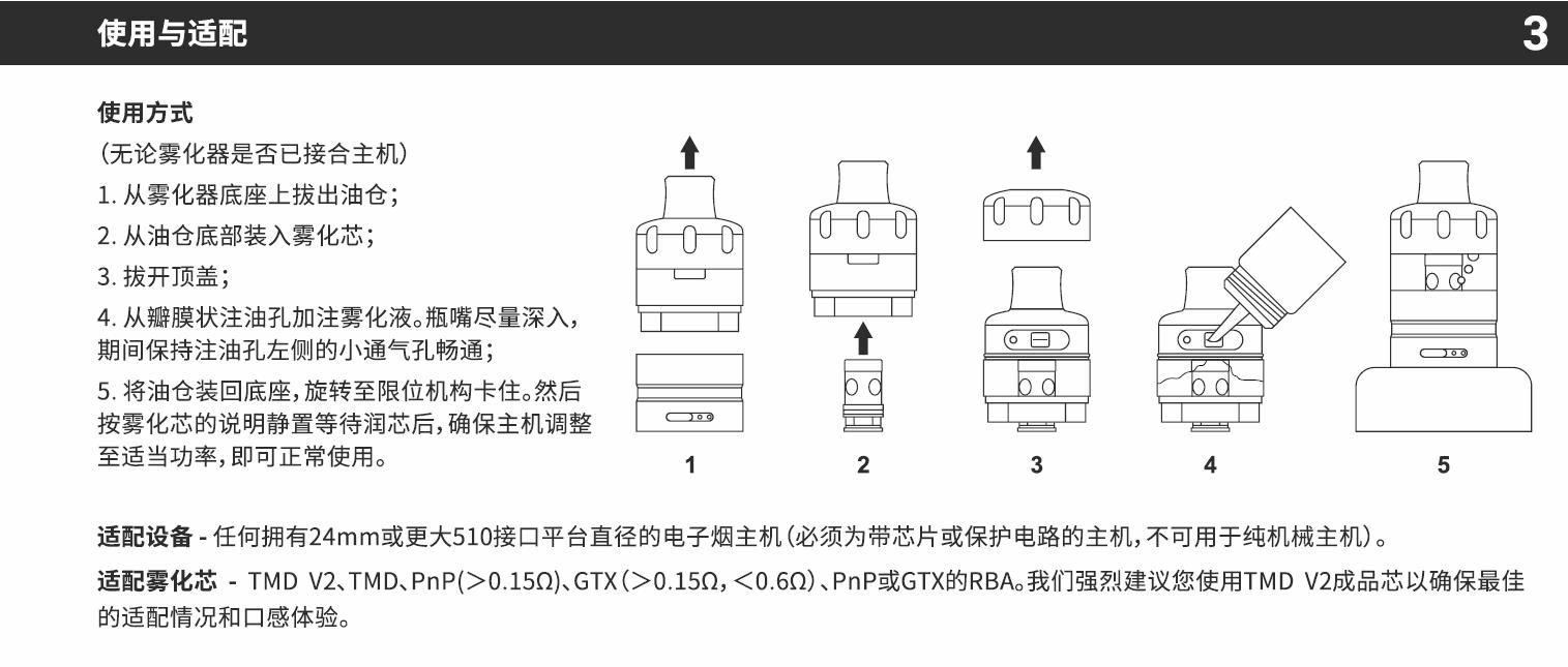 sure 秀儿s 成品雾化器 开放式 510接口 电子烟雾化器 15