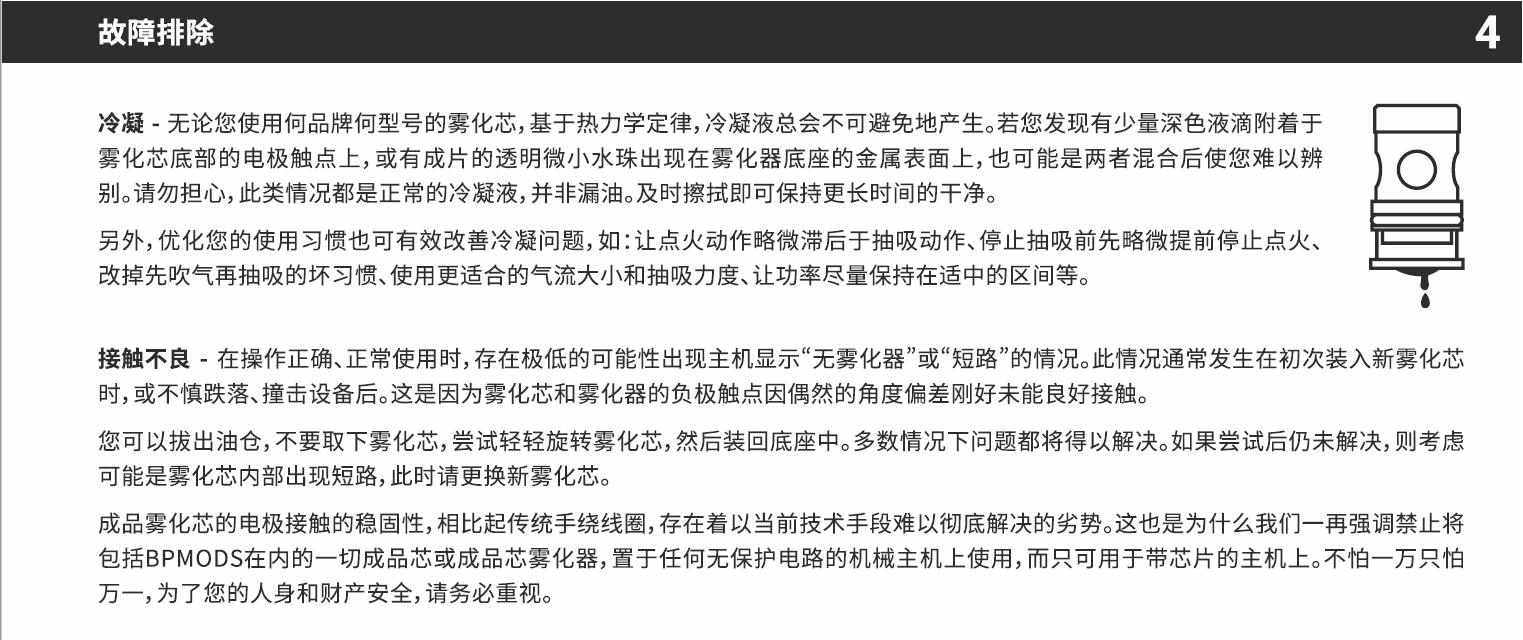 sure 秀儿s 成品雾化器 开放式 510接口 电子烟雾化器 16