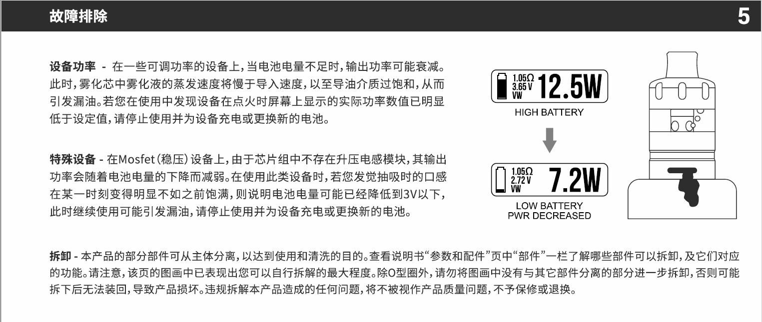 sure 秀儿s 成品雾化器 开放式 510接口 电子烟雾化器 17