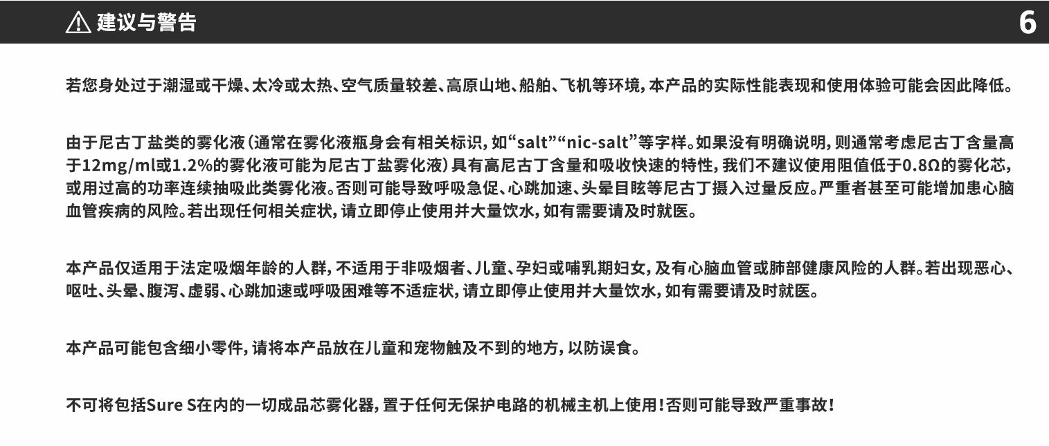 sure 秀儿s 成品雾化器 开放式 510接口 电子烟雾化器 18